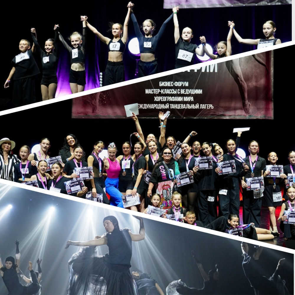 Хореография Успеха — выступления